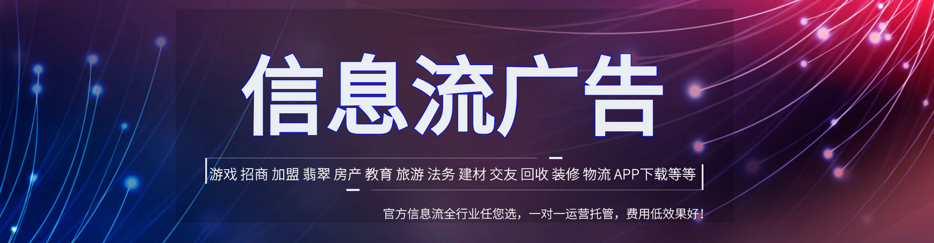 阳新信息流平台